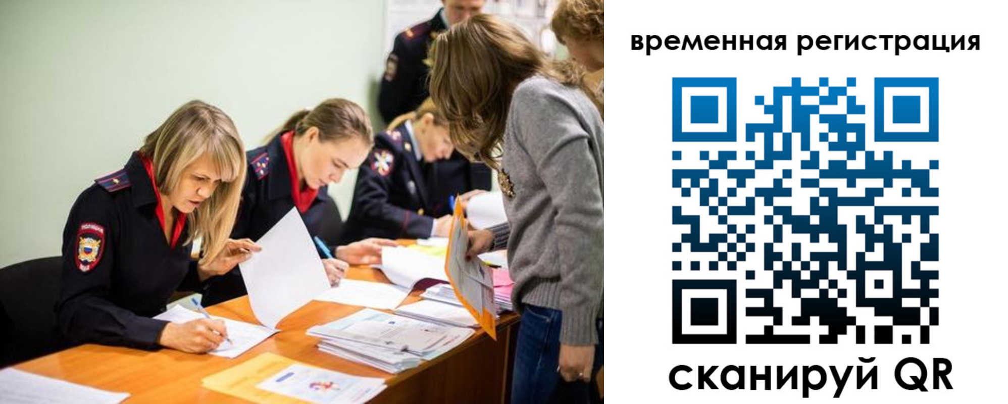 прописка гарантия в Ермолино