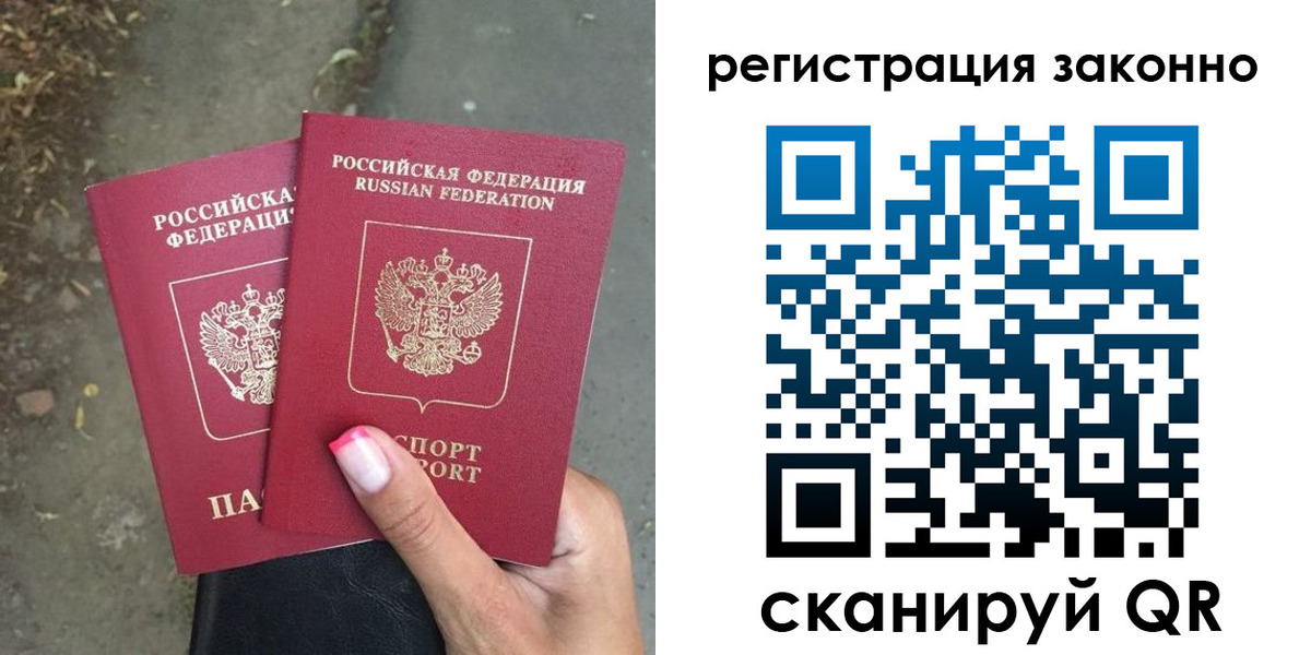 прописка штамп в Ермолино