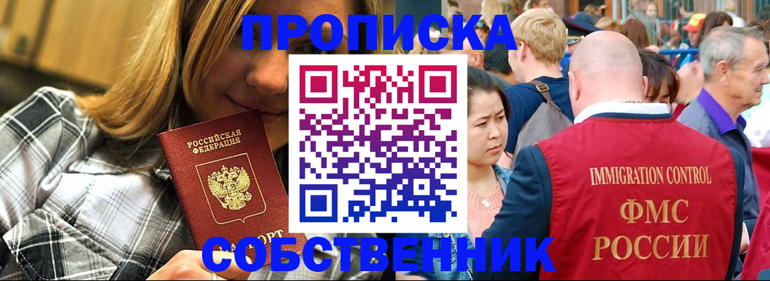временная регистрация законно в Ермолино