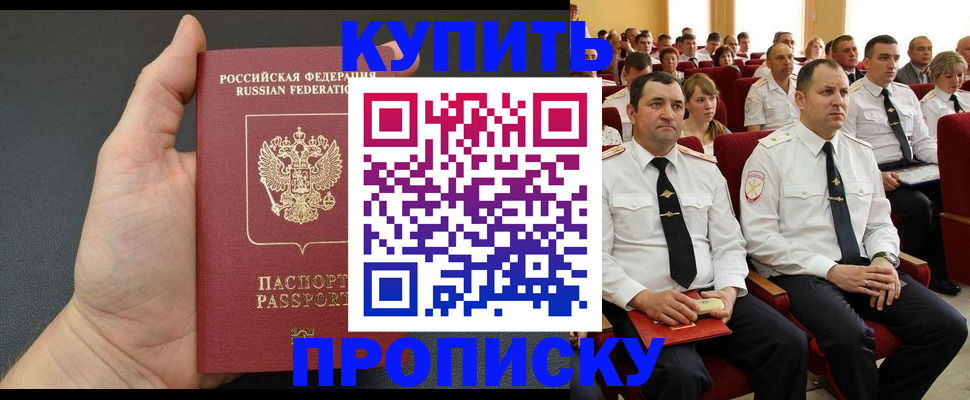 временная регистрация поиск в Ермолино
