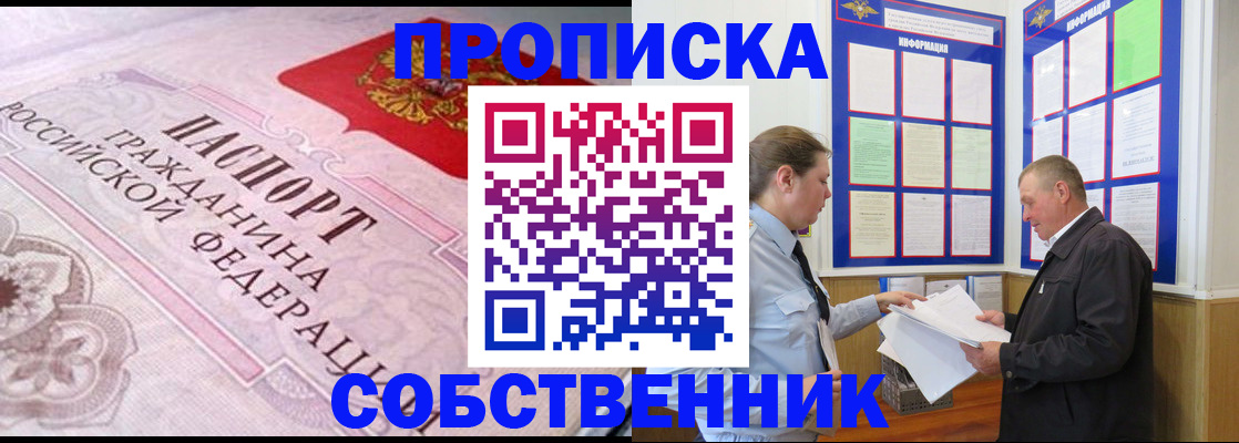 временная регистрация в квартире в Ермолино